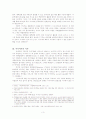 이사야(1-39장) 연구 3페이지