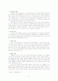 이사야(1-39장) 연구 5페이지