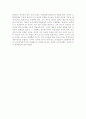 교사평가제에 대한 교육사회학적 평가 6페이지