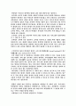 컨테이너항만의 물류경쟁력국제비교 7페이지