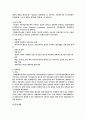 컨테이너항만의 물류경쟁력국제비교 24페이지