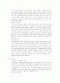 부대관리방법 3페이지