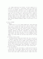 부대관리방법 4페이지