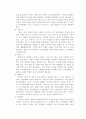 부대관리방법 5페이지