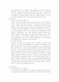 부대관리방법 6페이지
