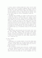 부대관리방법 7페이지
