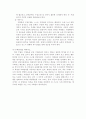 부대관리방법 8페이지
