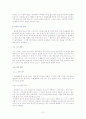 광고언어에 관한 연구(화장품 광고에서의 전이) 8페이지
