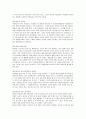 정신병동 조울증 케이스 스터디 2페이지
