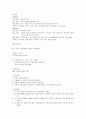 정신병동 조울증 케이스 스터디 8페이지
