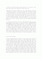 민주주의와 국가보안법 그리고 국가보안법 폐지론에대한 고찰 4페이지