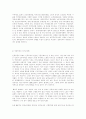 민주주의와 국가보안법 그리고 국가보안법 폐지론에대한 고찰 5페이지