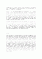 민주주의와 국가보안법 그리고 국가보안법 폐지론에대한 고찰 7페이지