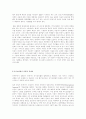 민주주의와 국가보안법 그리고 국가보안법 폐지론에대한 고찰 9페이지