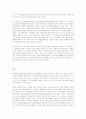 민주주의와 국가보안법 그리고 국가보안법 폐지론에대한 고찰 10페이지