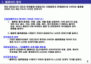 기업 물류비 관리 및 산정 방식 2페이지