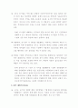  공기업 노사관계 6페이지