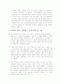 공기업 노사관계 7페이지