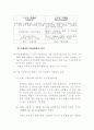  공기업 노사관계 9페이지
