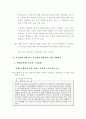  공기업 노사관계 10페이지