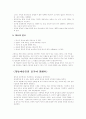  영상문화의 이해 3페이지