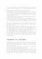  영상문화의 이해 4페이지