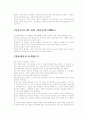  영상문화의 이해 5페이지