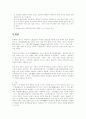  영상문화의 이해 6페이지