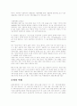  영상문화의 이해 9페이지