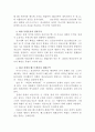  근대교회사 2페이지