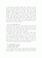  근대교회사 4페이지