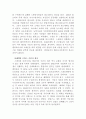 근대교회사 5페이지