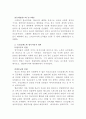  근대교회사 6페이지