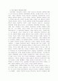  근대교회사 8페이지