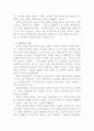  근대교회사 11페이지