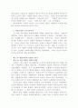  근대교회사 12페이지