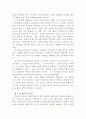  근대교회사 13페이지