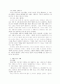  근대교회사 15페이지