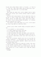  근대교회사 16페이지