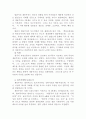 근대교회사 17페이지