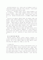  근대교회사 18페이지
