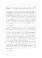  근대교회사 19페이지