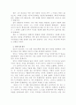  근대교회사 20페이지