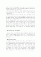  근대교회사 21페이지