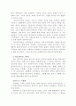  근대교회사 22페이지