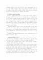  근대교회사 23페이지