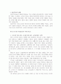  근대교회사 24페이지