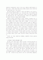  근대교회사 25페이지