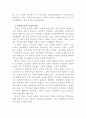  근대교회사 26페이지