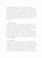 근대교회사 28페이지